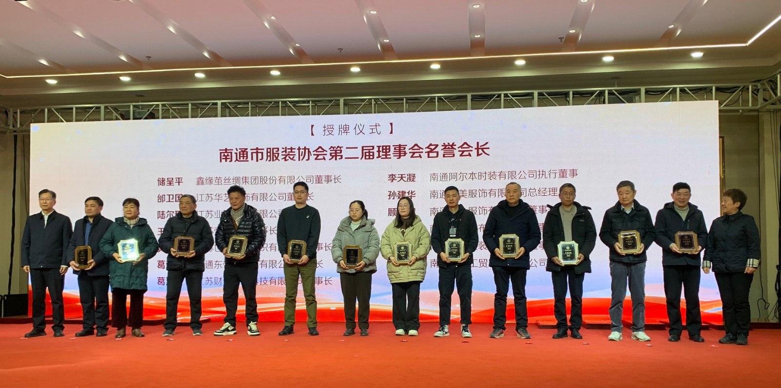 名譽會長.jpg